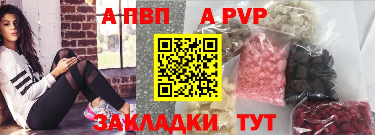 купить наркотики цена  Вход с VPN  А ПВП кристаллы  A PVP Crystall  Орёл  Alpha-PVP VHQ 
