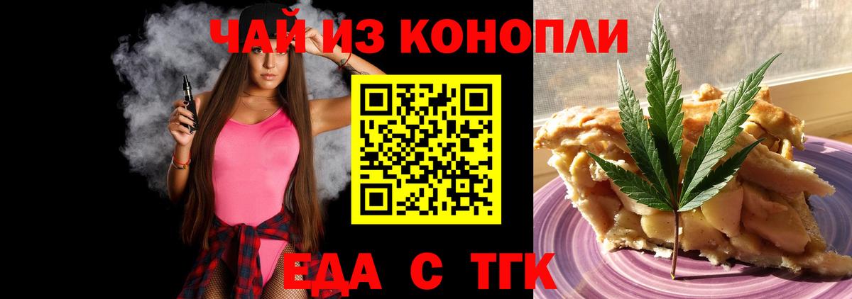 Орёл  Cannafood марихуана  Вход с VPN 