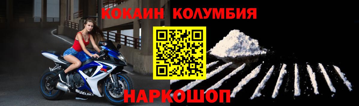 Орёл  COCAIN 97%  Вход с VPN  КОКАИН Fish Scale 
