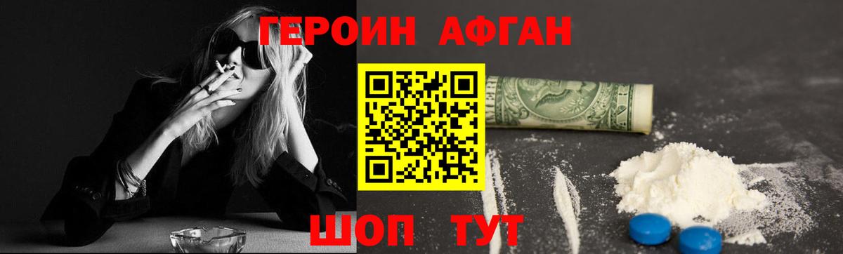 Героин герыч  Вход с VPN  Орёл 