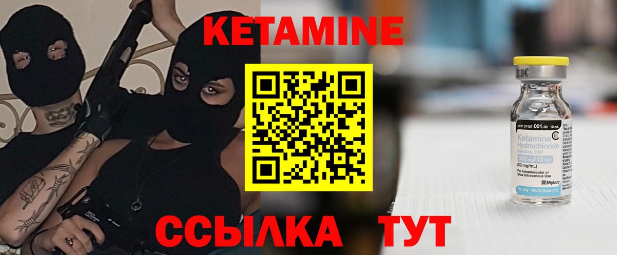 Кетамин ketamine  мега как войти  Орёл  Вход с VPN 