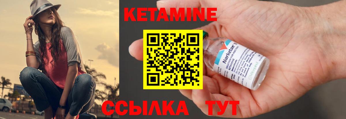 Кетамин VHQ Орёл