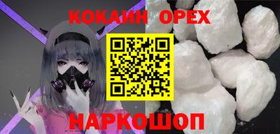 кокс Ставрополь