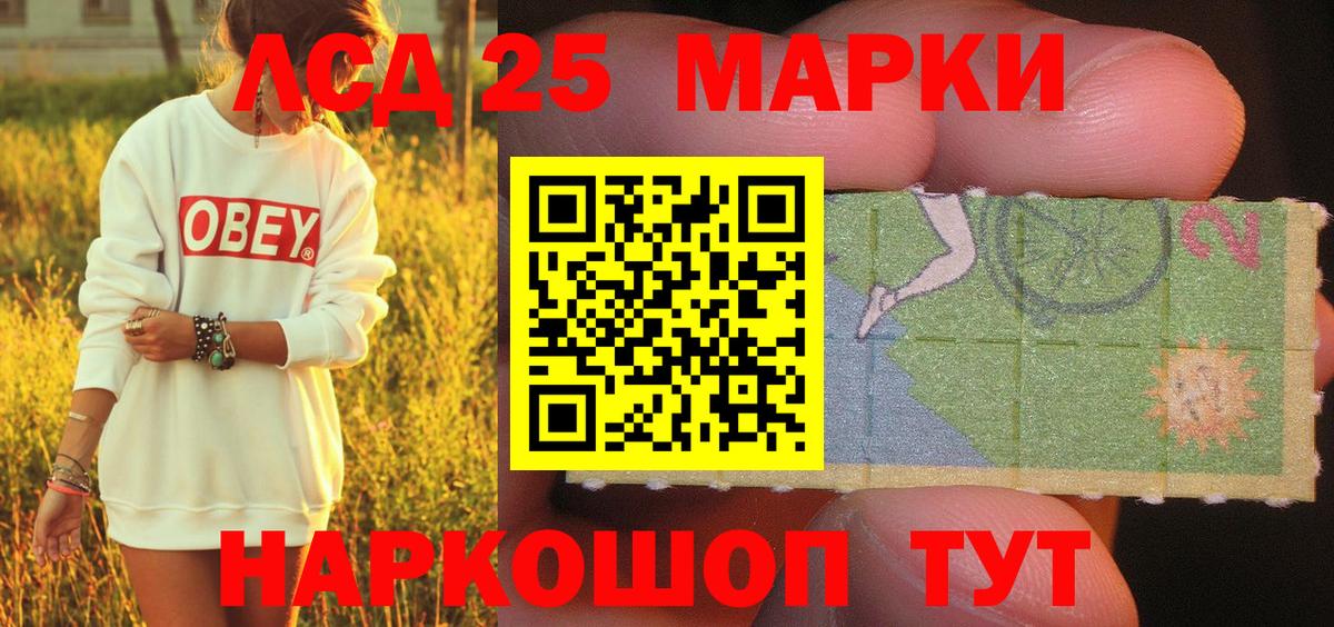 Марки 25I-NBOMe 1,5мг Орёл